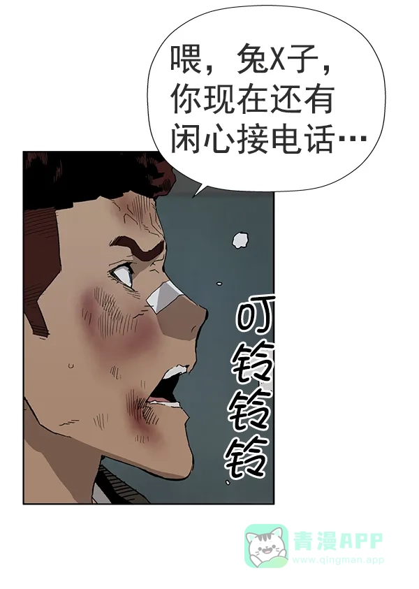 英雄联萌（弱小英雄） 第178话 第92页