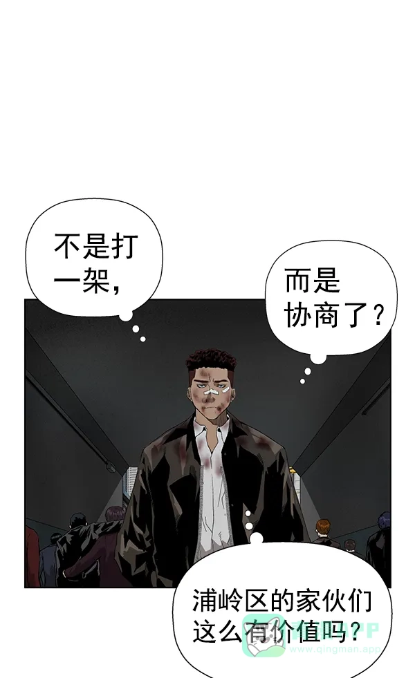 英雄联萌（弱小英雄） 第178话 第115页