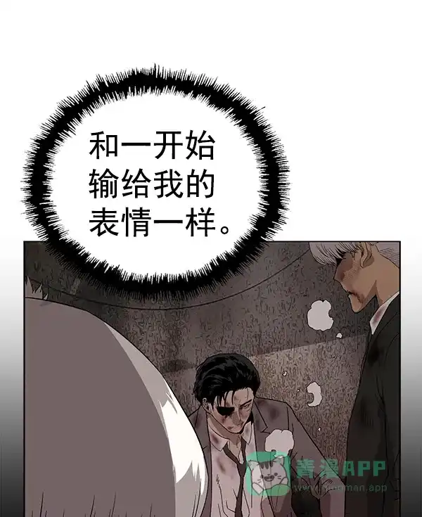 英雄联萌（弱小英雄） 第178话 第44页