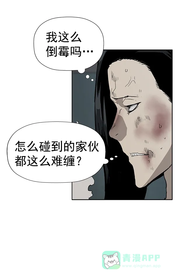 英雄联萌（弱小英雄） 第178话 第89页