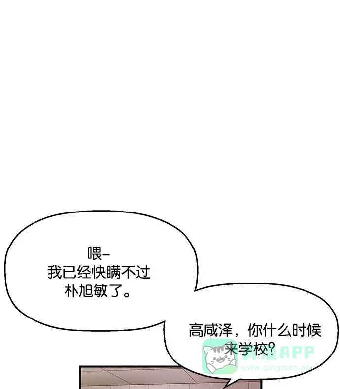 英雄联萌（弱小英雄） 第18话 第66页