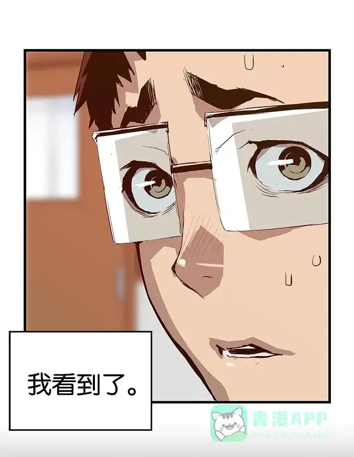 英雄联萌（弱小英雄） 第18话 第54页