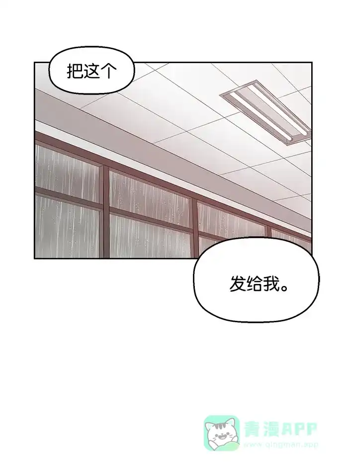 英雄联萌（弱小英雄） 第18话 第112页