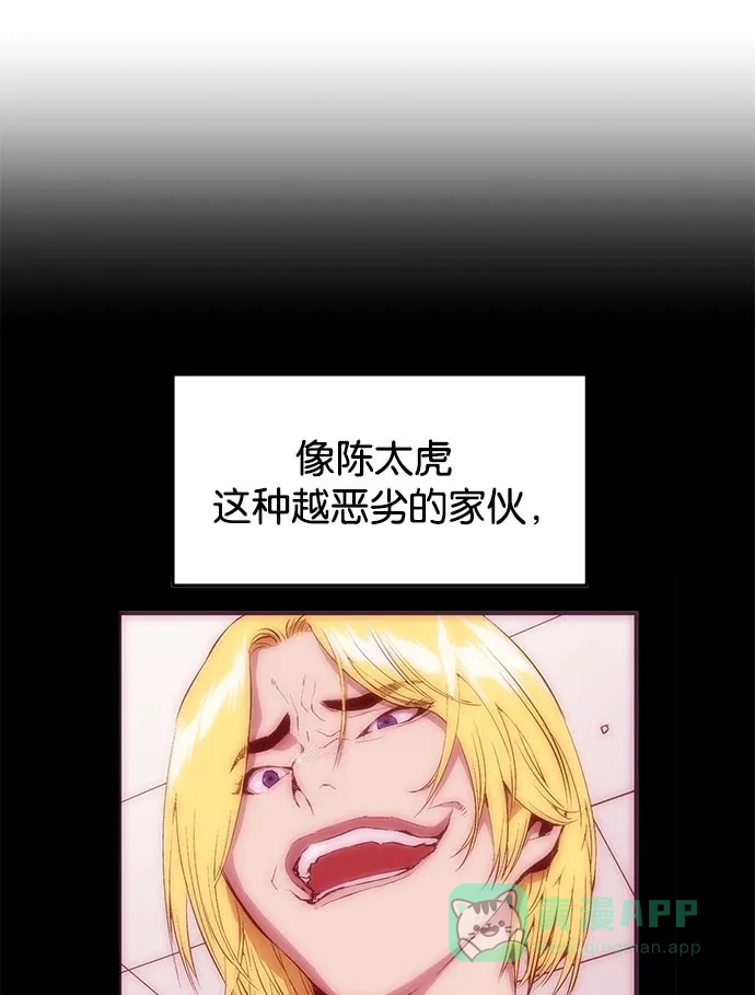 英雄联萌（弱小英雄） 第18话 第47页