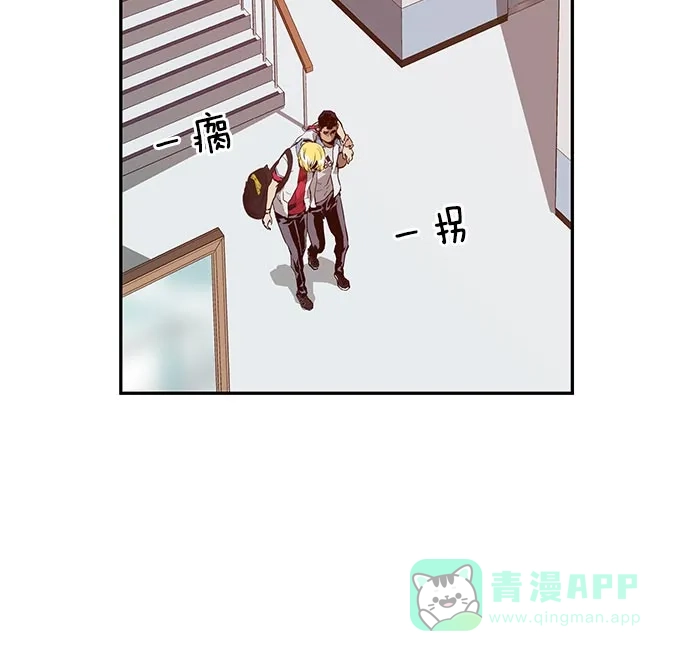 英雄联萌（弱小英雄） 第18话 第97页