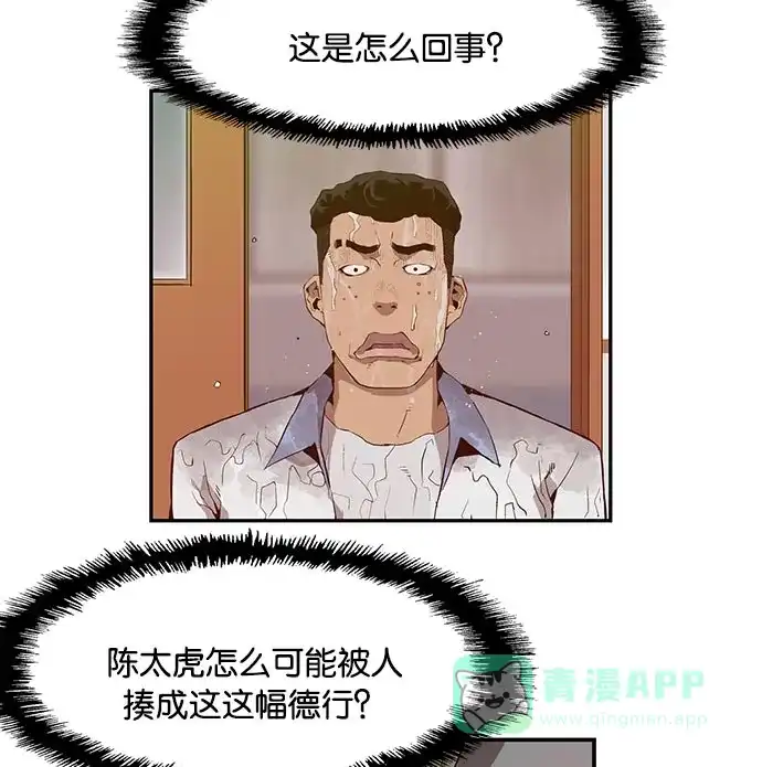 英雄联萌（弱小英雄） 第18话 第9页