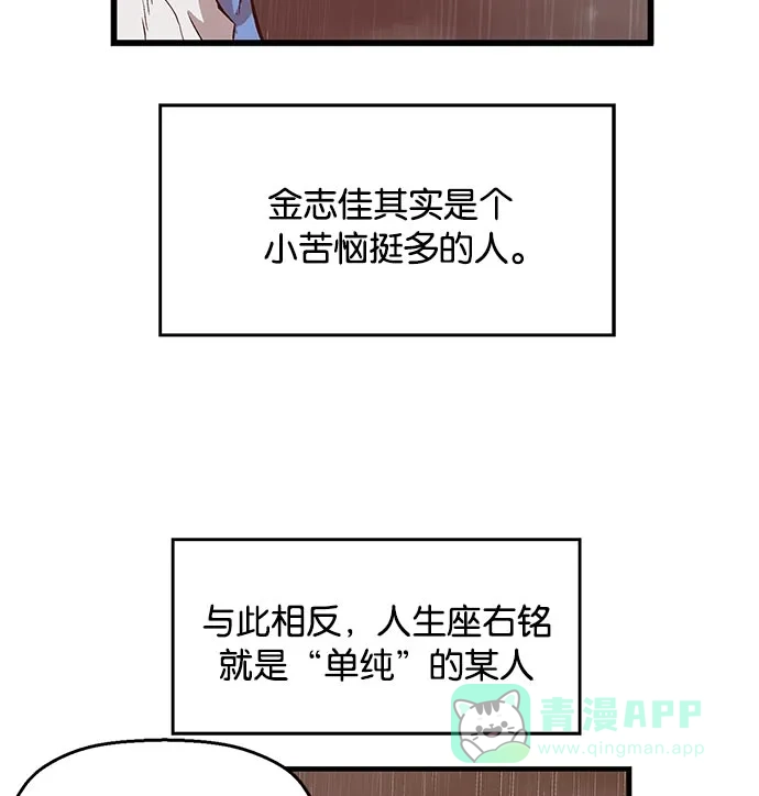 英雄联萌（弱小英雄） 第18话 第93页