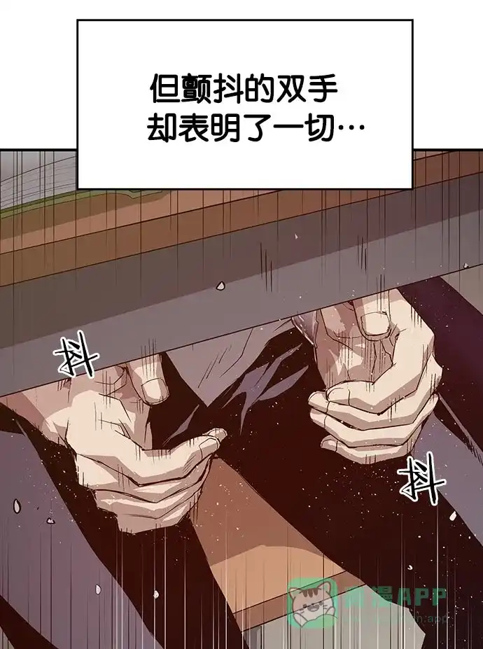 英雄联萌（弱小英雄） 第18话 第59页