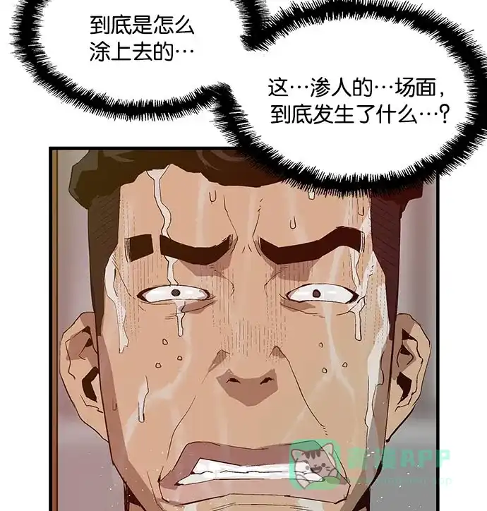 英雄联萌（弱小英雄） 第18话 第11页