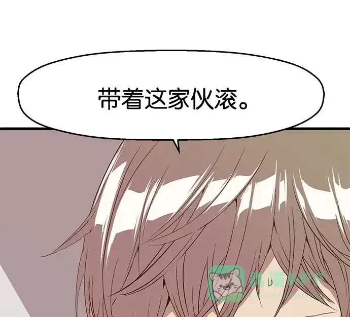 英雄联萌（弱小英雄） 第18话 第24页