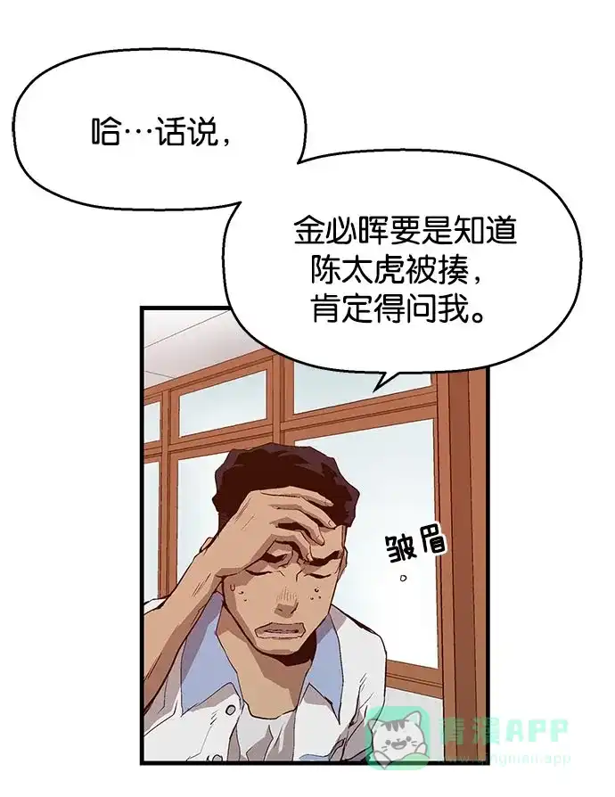 英雄联萌（弱小英雄） 第18话 第117页