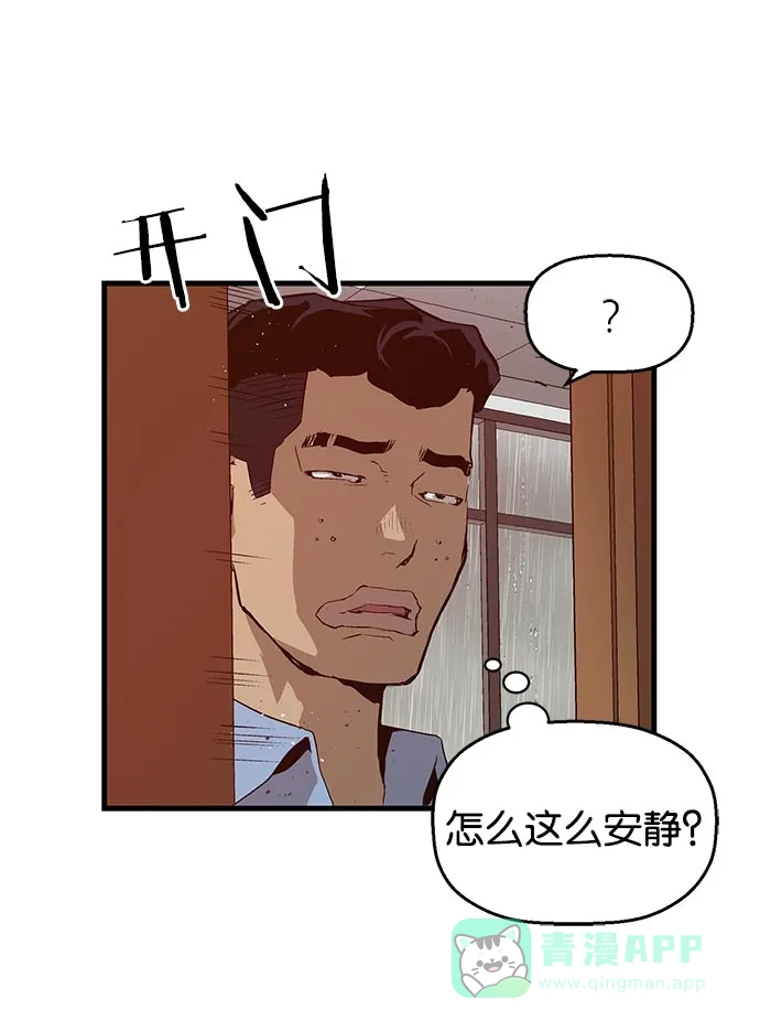 英雄联萌（弱小英雄） 第18话 第121页