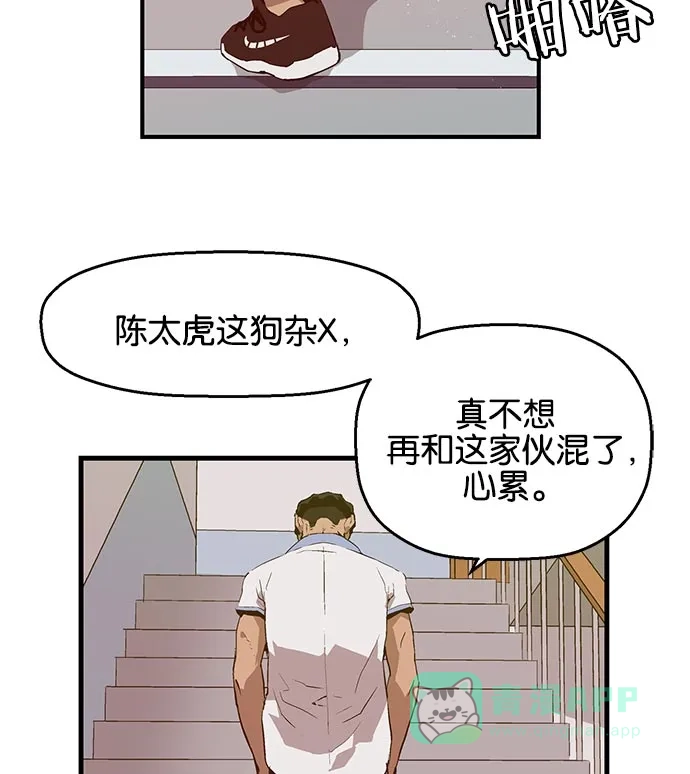 英雄联萌（弱小英雄） 第18话 第114页