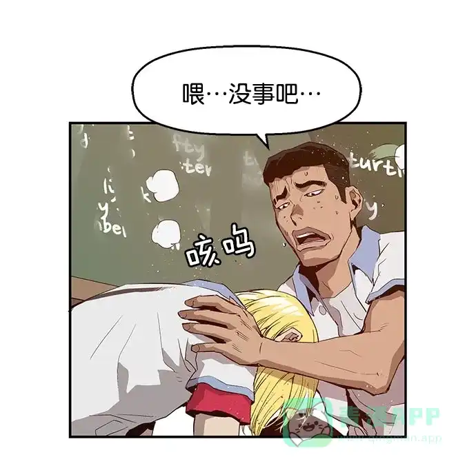 英雄联萌（弱小英雄） 第18话 第32页