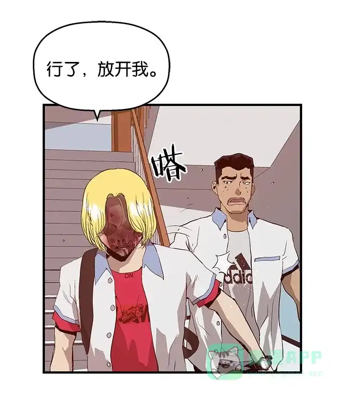 英雄联萌（弱小英雄） 第18话 第98页