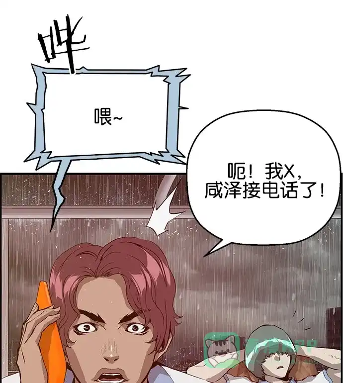 英雄联萌（弱小英雄） 第18话 第78页