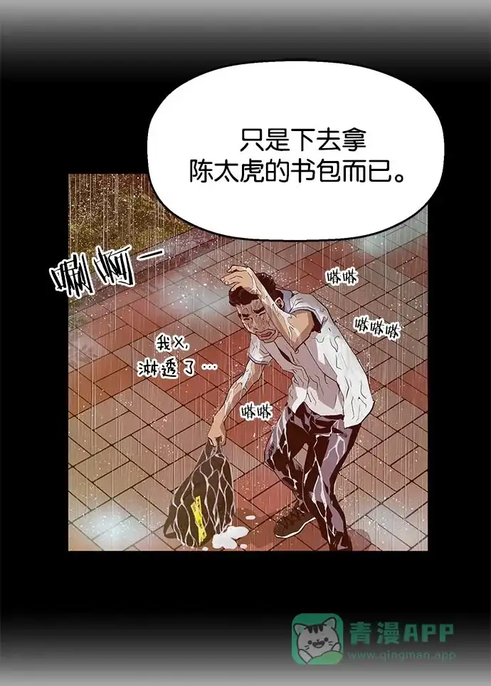 英雄联萌（弱小英雄） 第18话 第119页