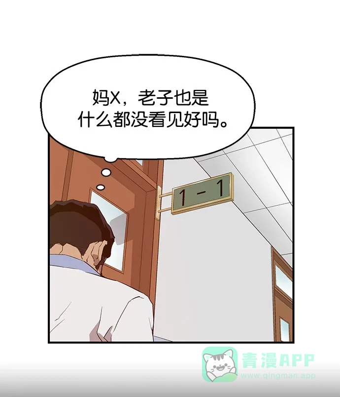英雄联萌（弱小英雄） 第18话 第118页
