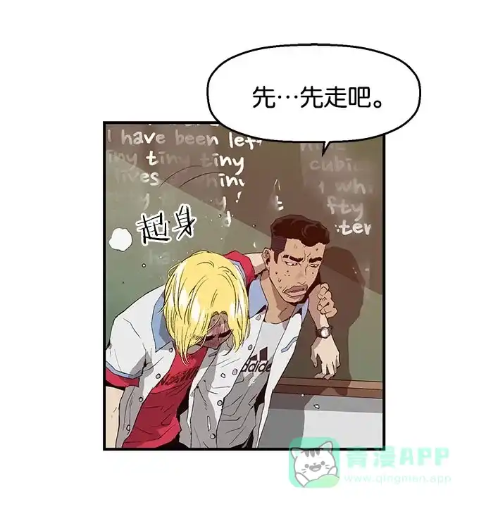 英雄联萌（弱小英雄） 第18话 第33页