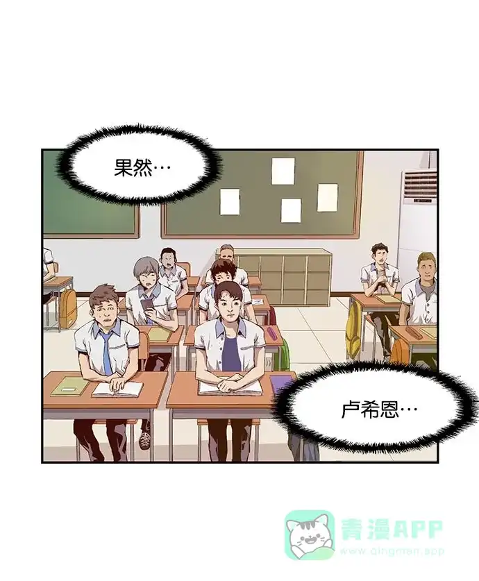 英雄联萌（弱小英雄） 第18话 第43页