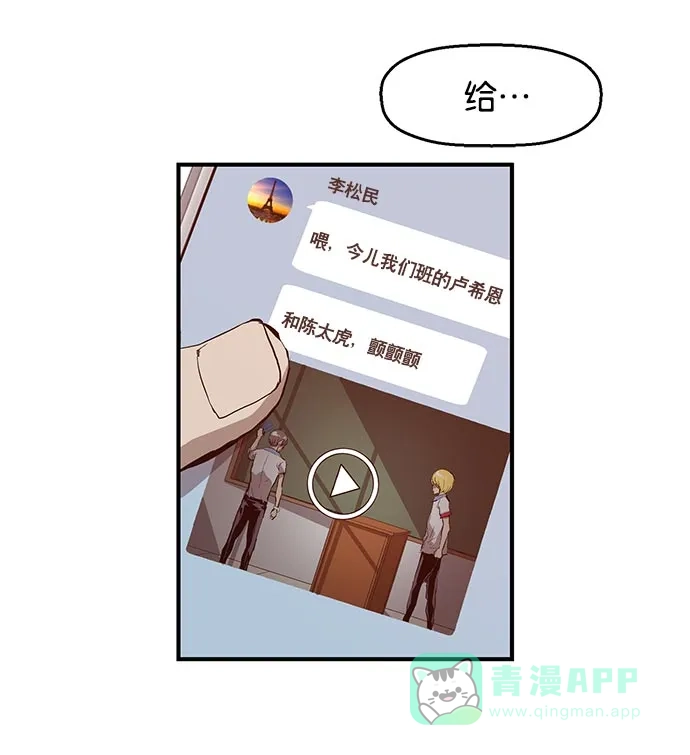 英雄联萌（弱小英雄） 第18话 第109页