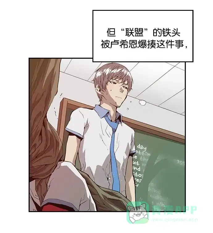 英雄联萌（弱小英雄） 第18话 第16页