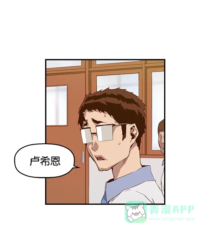英雄联萌（弱小英雄） 第18话 第53页