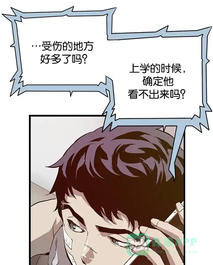 英雄联萌（弱小英雄） 第18话 第70页