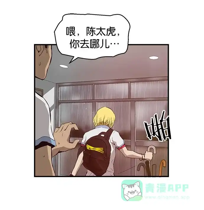 英雄联萌（弱小英雄） 第18话 第99页