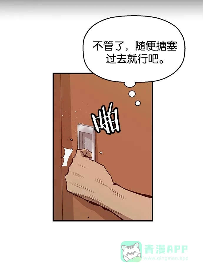 英雄联萌（弱小英雄） 第18话 第120页