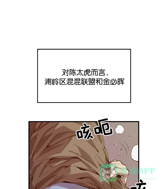 英雄联萌（弱小英雄） 第18话 第13页