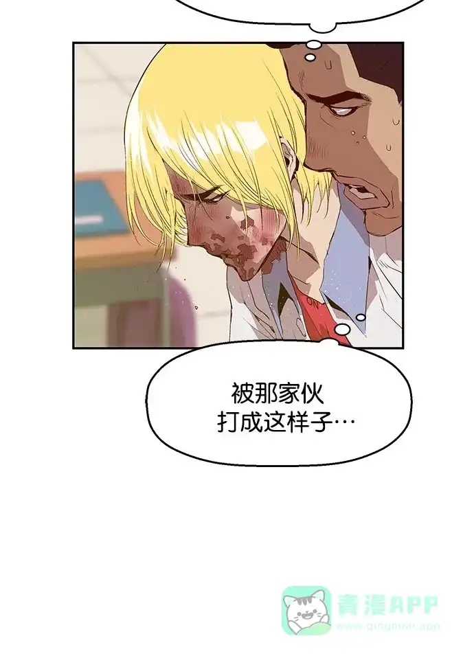 英雄联萌（弱小英雄） 第18话 第36页