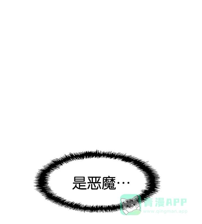 英雄联萌（弱小英雄） 第18话 第34页