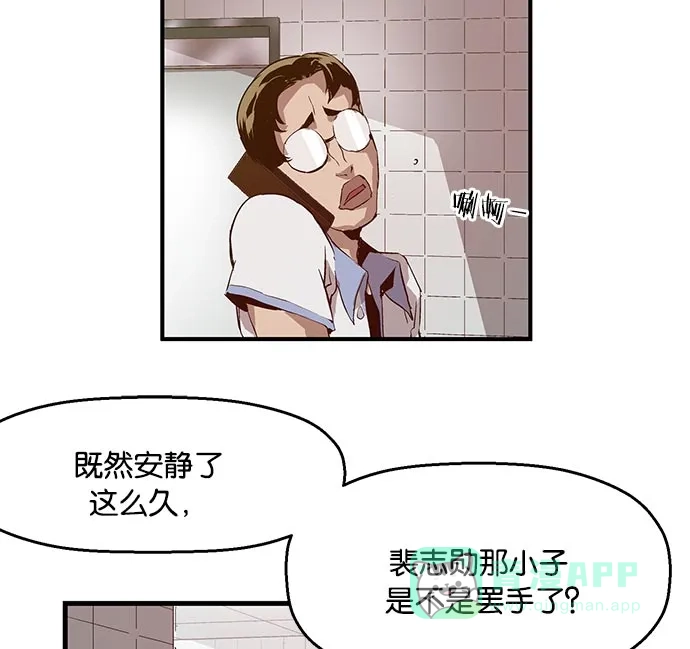 英雄联萌（弱小英雄） 第18话 第67页