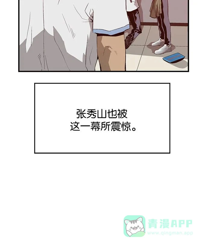 英雄联萌（弱小英雄） 第18话 第23页