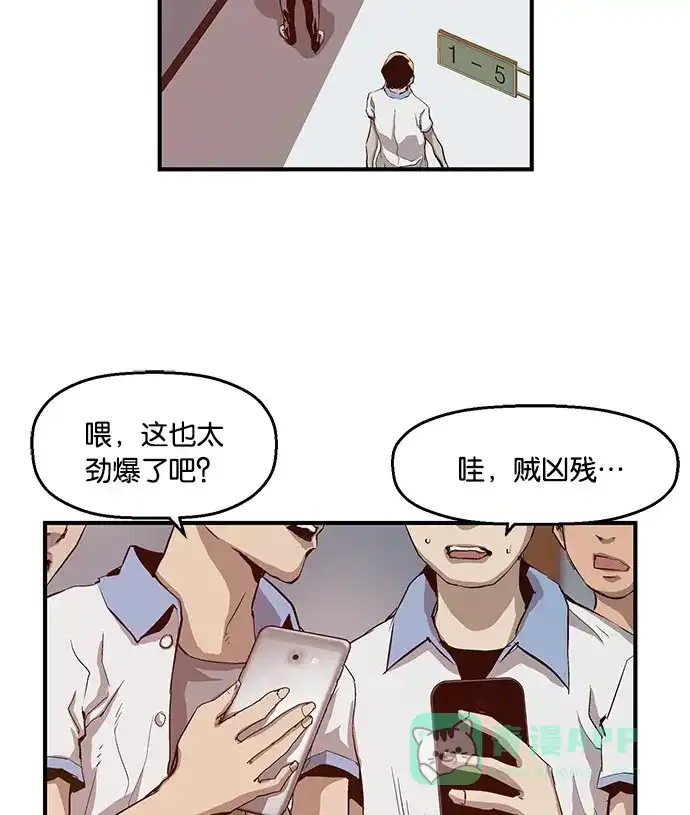 英雄联萌（弱小英雄） 第18话 第105页