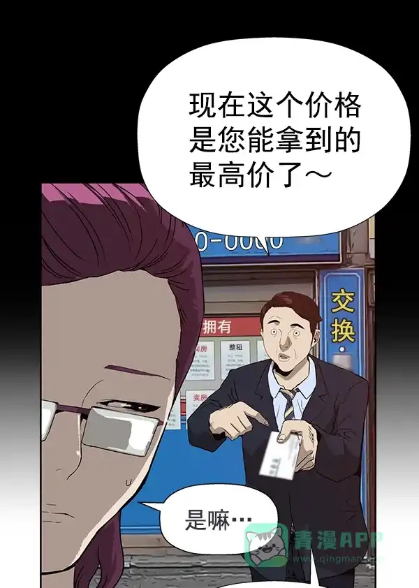 英雄联萌（弱小英雄） 第179话 第104页