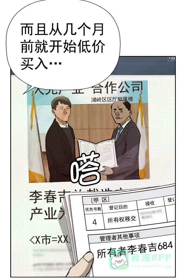 英雄联萌（弱小英雄） 第179话 第85页