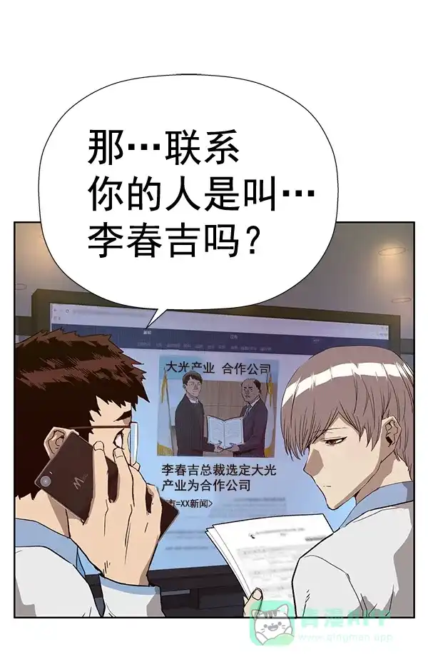英雄联萌（弱小英雄） 第179话 第113页