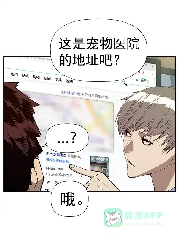 英雄联萌（弱小英雄） 第179话 第77页