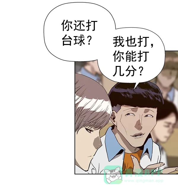 英雄联萌（弱小英雄） 第179话 第45页