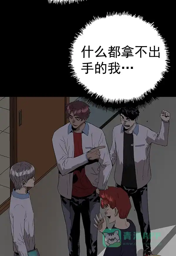 英雄联萌（弱小英雄） 第179话 第29页