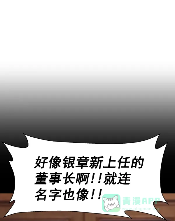 英雄联萌（弱小英雄） 第179话 第87页
