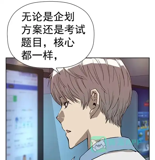 英雄联萌（弱小英雄） 第179话 第62页