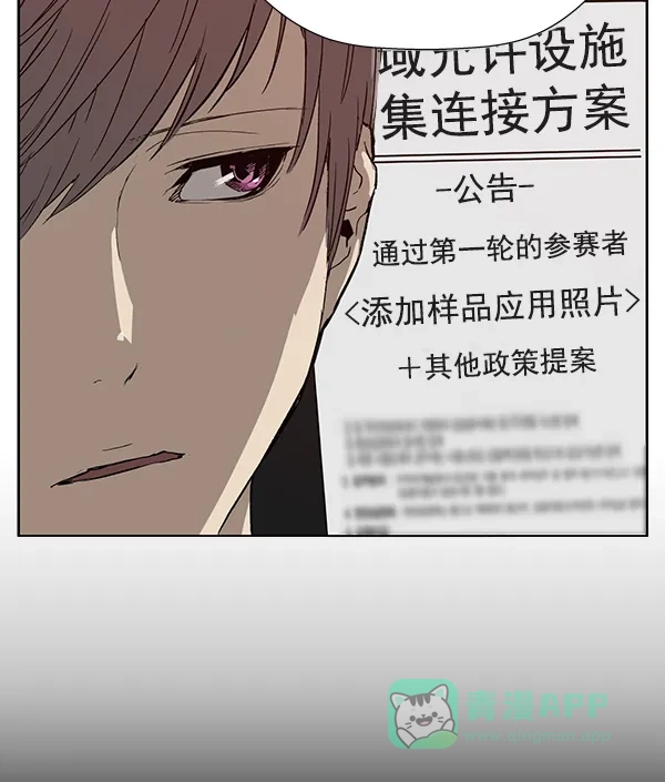英雄联萌（弱小英雄） 第179话 第69页