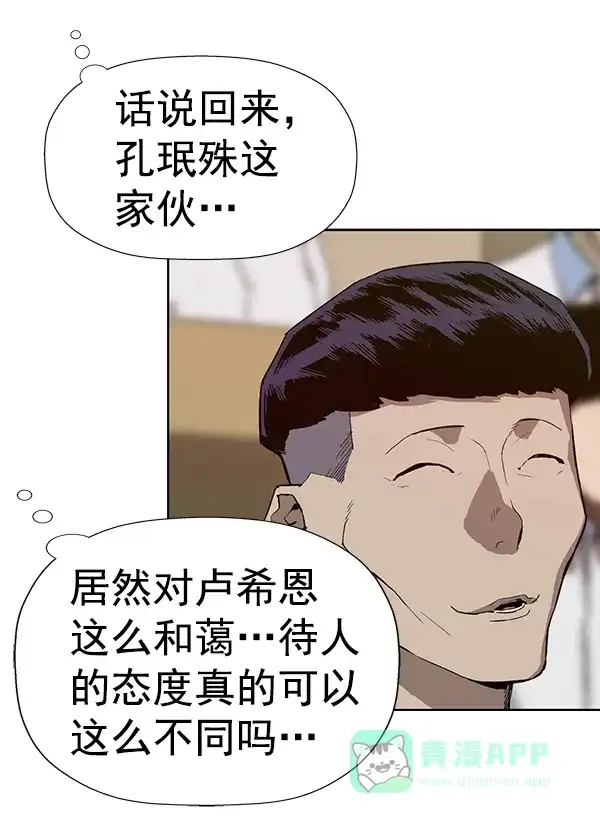 英雄联萌（弱小英雄） 第179话 第47页