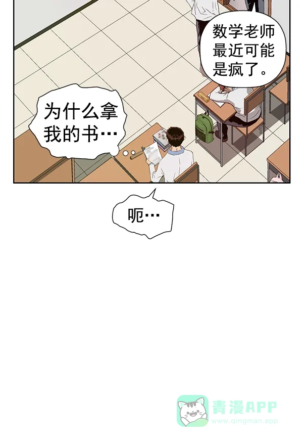 英雄联萌（弱小英雄） 第179话 第14页