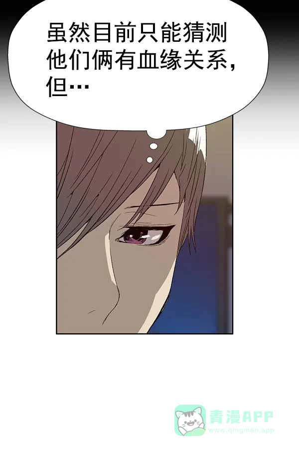 英雄联萌（弱小英雄） 第179话 第89页