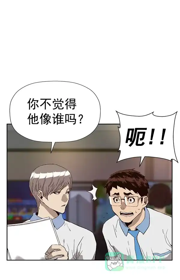 英雄联萌（弱小英雄） 第179话 第86页