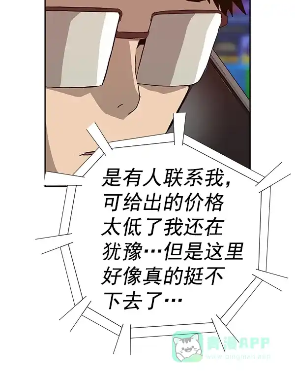 英雄联萌（弱小英雄） 第179话 第110页